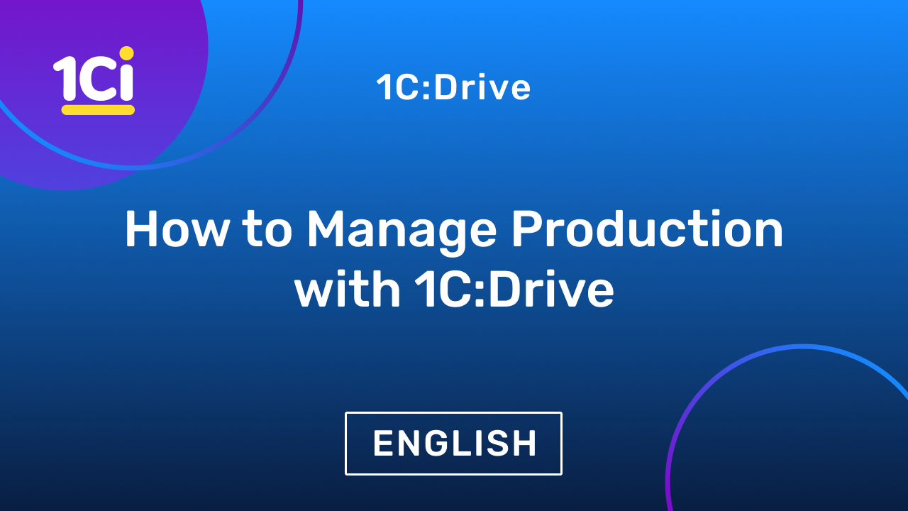 How to Manage Production with | 1C:Drive ERP