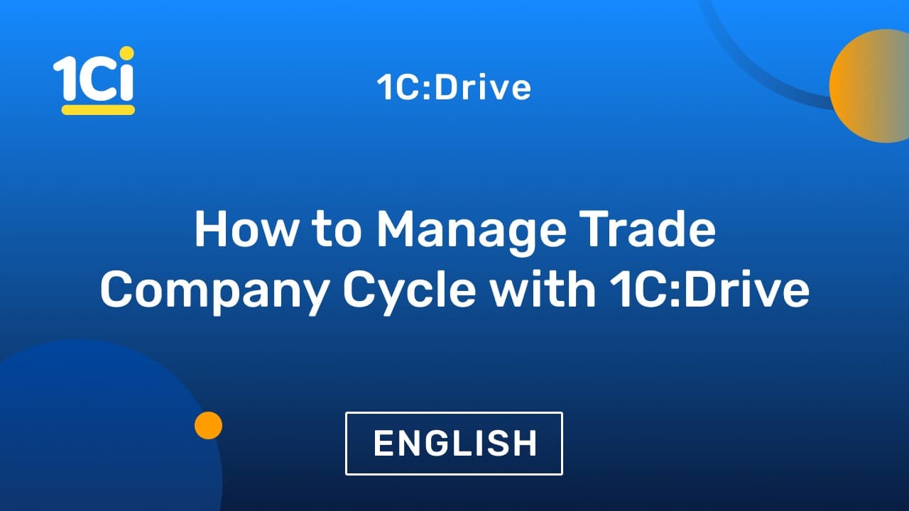 How to Optimize Operating Cycle of a Trade Company | 1C:Drive ERP