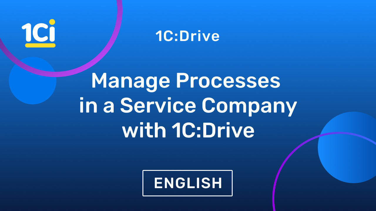 Manage Processes in a Service Company | 1C:Drive ERP