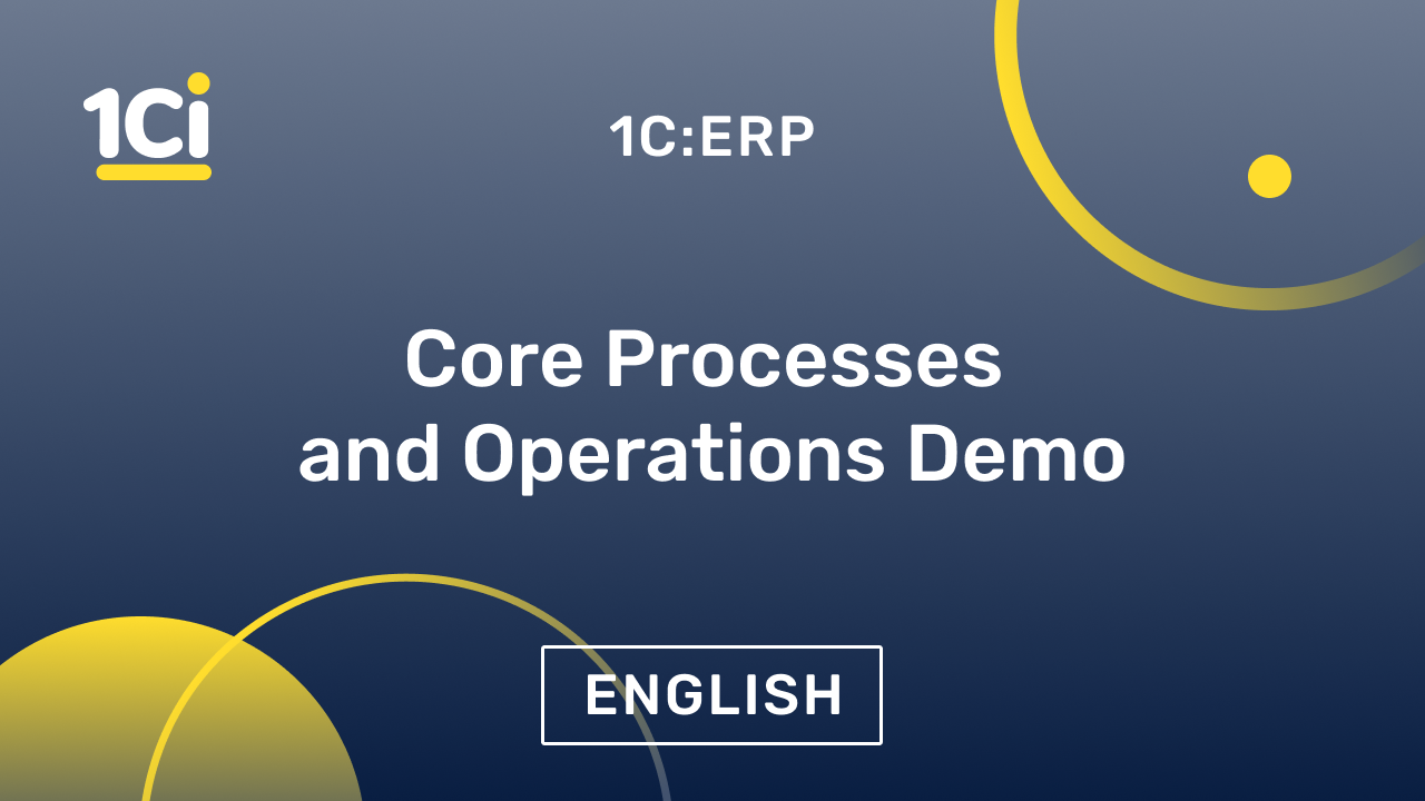 Flexible ERP - Core Process and Operation