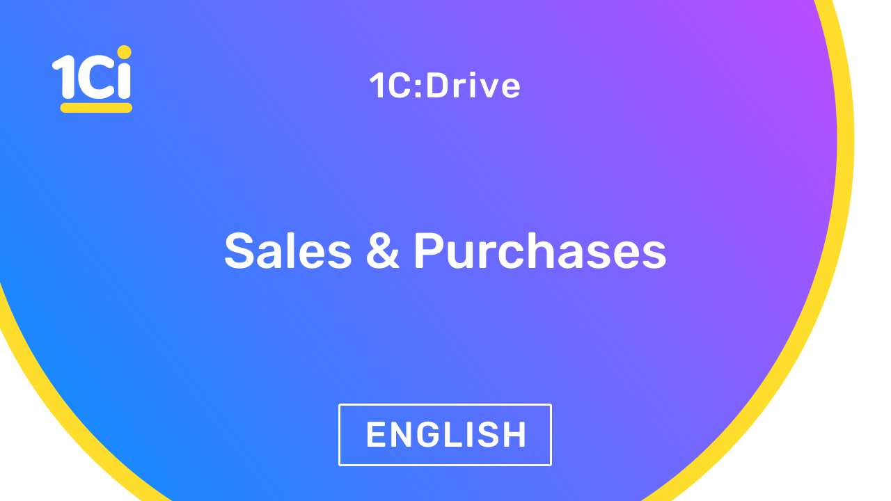How to Optimize Operating Cycle of a Trade Company with 1C:Drive ERP